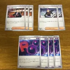 ロケット団のラムダ　ロケット団のサカキ　ロケット団エネルギー