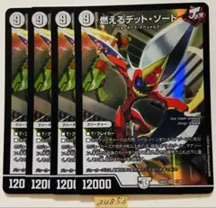 2025年最新】燃えるデットソードの人気アイテム - メルカリ