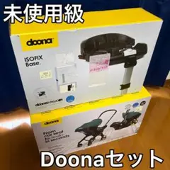 極美品】doona + ドゥーナ プラス ISOFIXベース セット グレー - メルカリ
