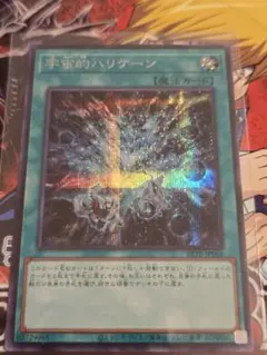 遊戯王 宇宙的ハリケーン シークレットのサムネイル