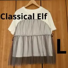 美品　クラシカルエルフ　チュニック 半袖 ドッキング　レース　L　白　グレーのサムネイル
