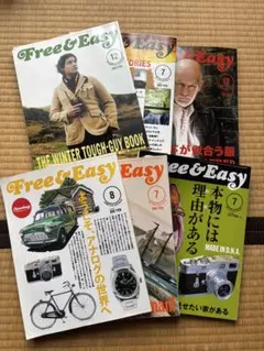 Free & Easy 雑誌セット 6冊セット