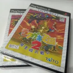 未開封2枚PS2 ①Best版 ラクガキ王国2 魔王城の戦い②マーセナリーズ2