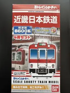 Bトレインショーティ 京阪電車 4両セット 引退記念特別バージョン 未