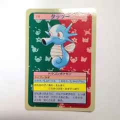 超美品/希少品 トップサン 3D アニメ版 フシギダネ ポケモンカード