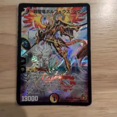英傑大戦 刻銘 鈴鹿御前 - メルカリ
