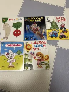 絵本セット 5冊 子供向け