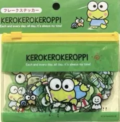 ケロケロケロッピ–フレークシール