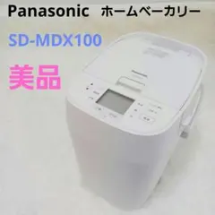 パナソニック ホームベーカリー SD-MDX102-W（ホワイト） - メルカリ