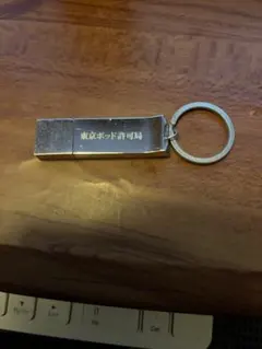 東京ポッド許可局　USBメモリ 2025年最新】東京ポッド許可局 usbの人気アイテム - メルカリ