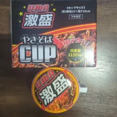 非売品】日清焼そばU.F.O. 爆盛ダンベル 約3kg - メルカリ
