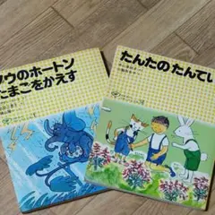 復刻シリーズ⑤ ピピちゃん 手塚治虫 手塚治虫ファンクラブ京都 昭和54