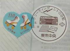 グリーティング、レトロ日和、東京中央、記念印、シール式、ラスト