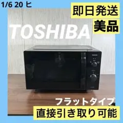 2026年最新】東芝 オーブン レンジ er p6の人気アイテム - メルカリ