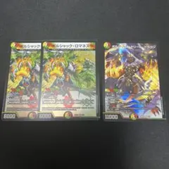 ボルシャックドリームドラゴン