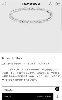 トムウッド　ブレスレットのサムネイル