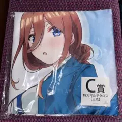 五等分の花嫁　きゃらっとくじ　ＢＣＤＥ　特大マルチクロス　二乃　三玖　四葉　五月 五等分の花嫁 きゃらっとくじ 11.1よりゴシック衣装の五つ子