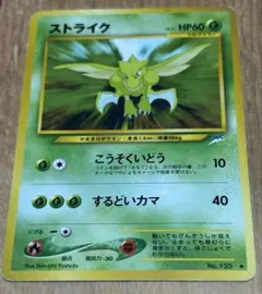 2026年最新】旧裏 ストライクの人気アイテム - メルカリ