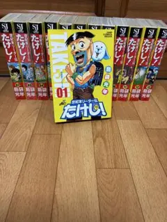 2025年最新】世紀末リーダー伝たけし 全巻の人気アイテム - メルカリ