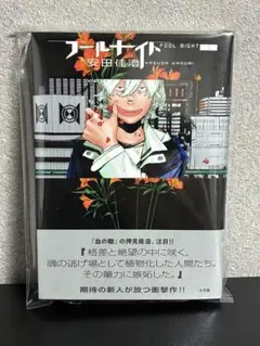 2026年最新】フールナイト 初版の人気アイテム - メルカリ