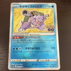 ポケモンカード　かがやくカメックス