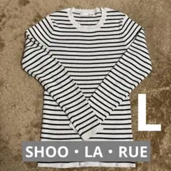 SHOO・LA・RUE リブニットセーター　レディース　トップス　ボーダー　L