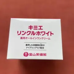 ♢当日発送♢富山常備薬 キミエリンクルホワイト【新品未開封】k