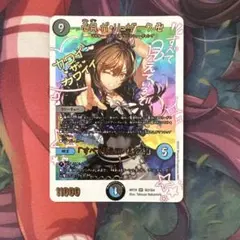 卍月 ガリュザーク卍 すべて見えているぞ 神アート - メルカリ
