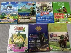 ゼルダの伝説 完全攻略本 公式ガイドブック　セット