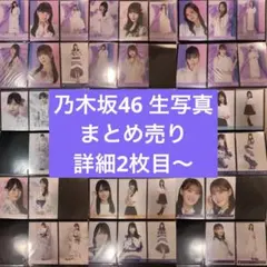 みなみ46様 リクエスト 2点 まとめ商品