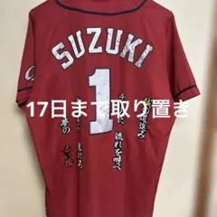 2026年最新】カープ鈴木誠也選手の人気アイテム - メルカリ
