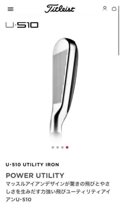 2025年最新】u510タイトリストの人気アイテム - メルカリ