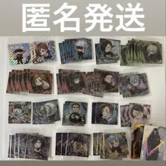 メ*0様 呪術廻戦　シールウエハース　にふぉるめーしょん　過去弾まとめ売り