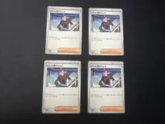 ポケモンカード ロケット団のラムダ 4枚セット - メルカリ