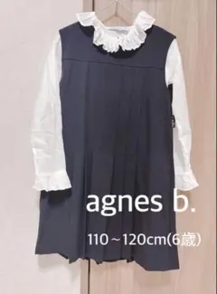 美品！アニエスベー フォーマル 2点セット ワンピース　ブラウスagnes b.