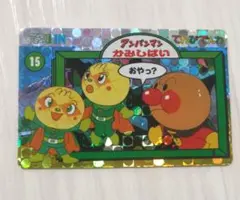 【即購入不可】アンパンマン　キラキラカード　当時物のサムネイル