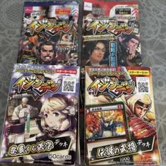 偉人伝セットのサムネイル