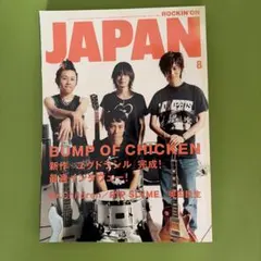 【中古品】ROCKIN'ON JAPAN 2004年8月号