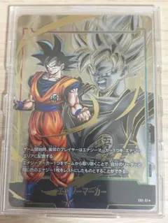 ドラゴンボールフュージョンワールド エナジーマーカー E-144 ベジット