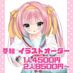 有償 依頼 イラストオーダー 夢絵 コテ同 ポストカード
