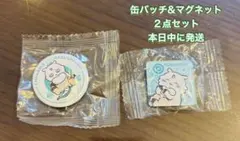 くら寿司　ちいかわ　あのこ　缶バッチ　マグネット　セット　2026