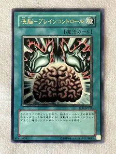 遊戯王 洗脳 ブレインコントロール 旧アジア スーパー - メルカリ