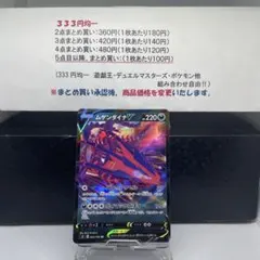 ムゲンダイナvのサムネイル