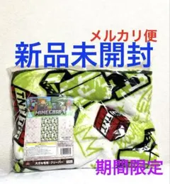 マインクラフト ブランケット