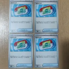 ポケモンカード　ポケパッド　4枚セット