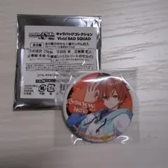 プロセカ　缶バッチ　東雲彰人