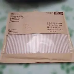 無印良品 サッカー織 半袖お着替えパジャマ 100-110のサムネイル