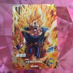 ドラゴンボールダイバーズ　孫悟空GORカード