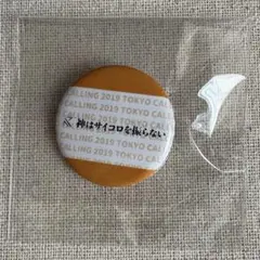 神はサイコロを振らない 缶バッチ まとめ売り 2025年最新】神はサイコロを振らないの人気アイテム - メルカリ