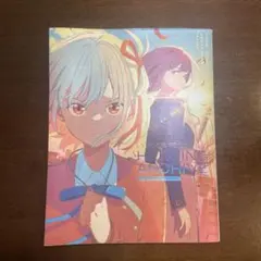 リコリスリコイル 公式ヒロインファンブック+特典 - メルカリ